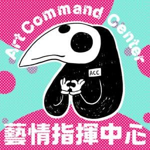 EP138 | 威雙終身成就獎、AI 被動殖民、以巴中的藝術活動、最黑顏料奇談