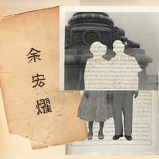 Betty Yu