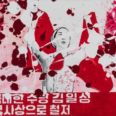 Mina Cheon