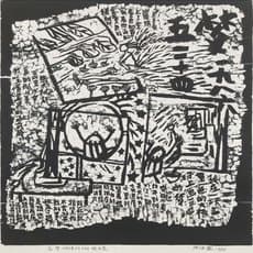 Chen Haiyan 陈海燕