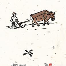 Bong Jun Kim (김 봉준)