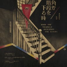 Sintung Ho