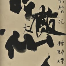 Kurt Chan