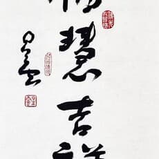 The Venerable Master Hsing Yun