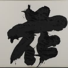 Yuichi Inoue (YU-ICHI)