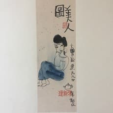 Xinjian Zhu