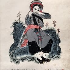 Huang Yongyu 黃永玉