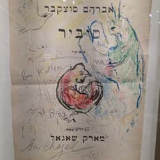 Marc Chagall, Signed Sketch by Marc Chagall (1950-1980)