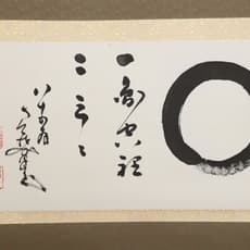 Nakahara Nantembo