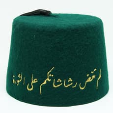 qarm qart