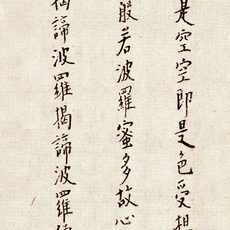 Xin Yi (b. 1971)