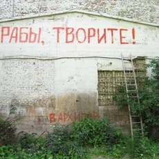 Vladimir Arkhipov