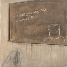 Amjad Ghannam