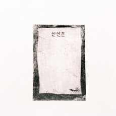 Soomin Lee