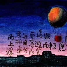 Walter Yu