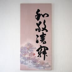 Yumiko Umeda und Juju Kurihara