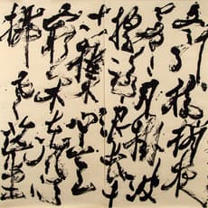 Chen Tsung Chen (Bu Zi) 陳宗琛 (卜茲)
